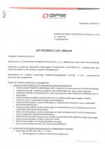 GS_Zdzieszowice_2017